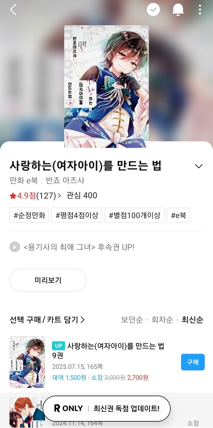 보추 만화 신작 정발했다_1.jpg