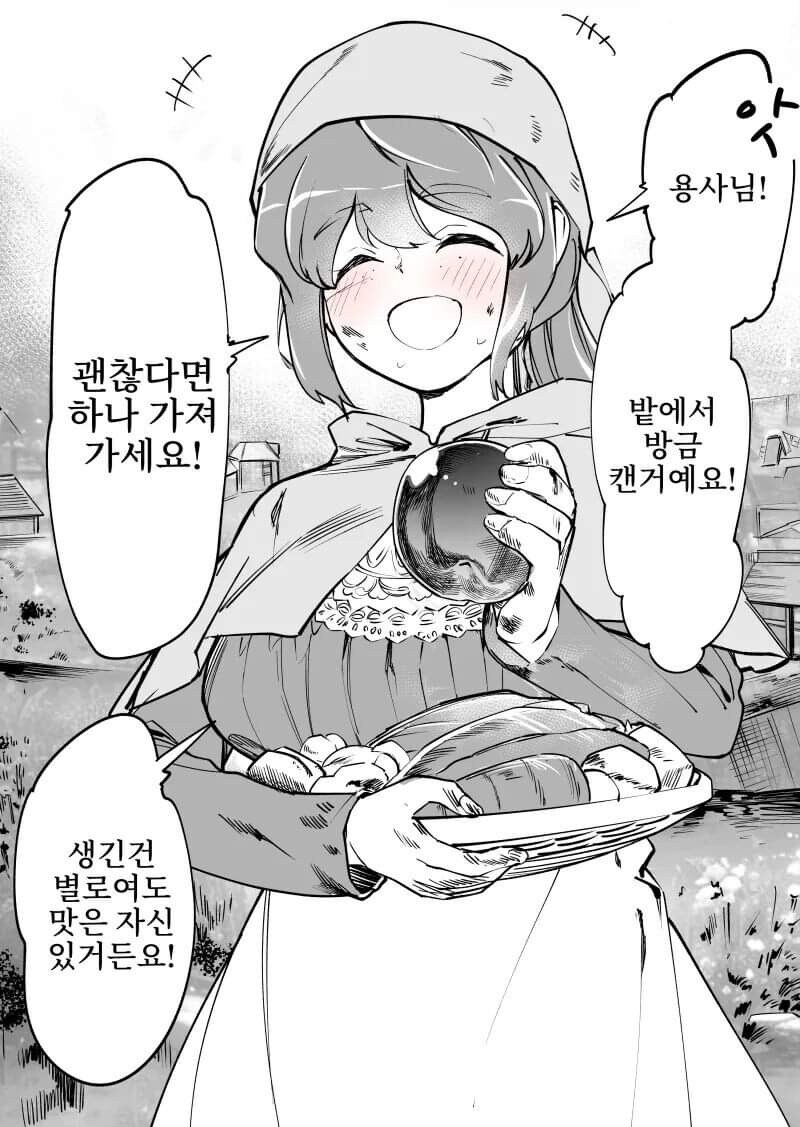 세계를 구한 용사.manhwa_3.jpg