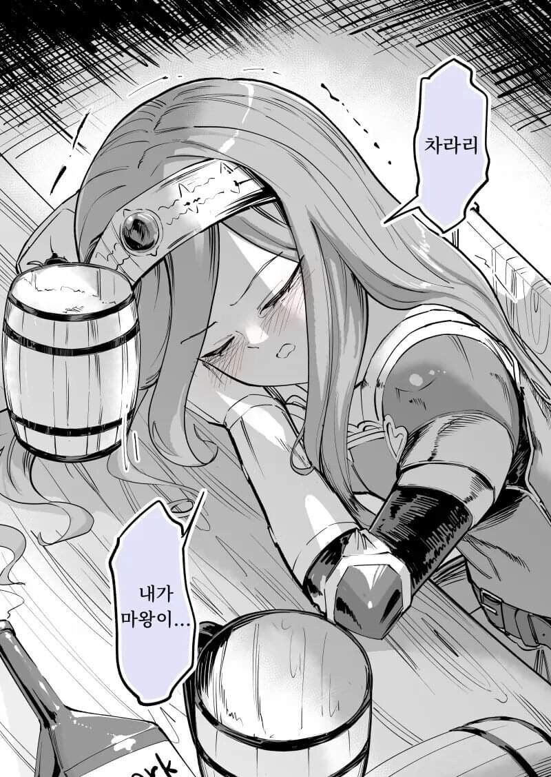 세계를 구한 용사.manhwa_9.jpg
