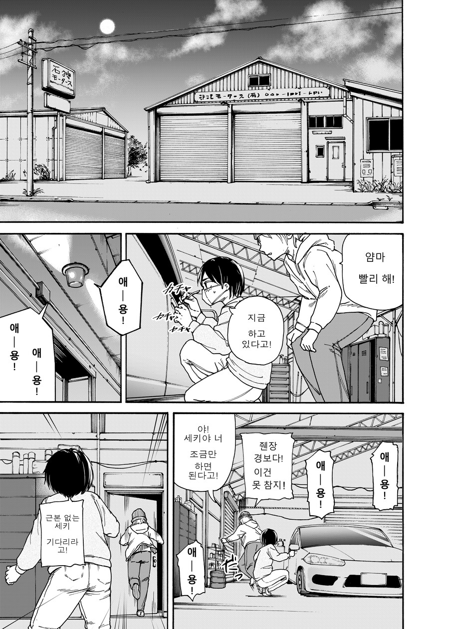 공장에서 도둑을 발견한 작업복 갸루녀.manhwa_1.jpg