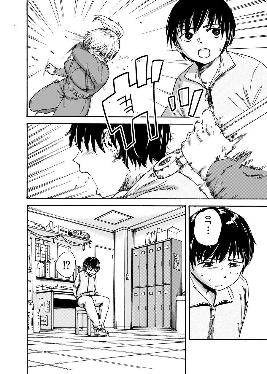 공장에서 도둑을 발견한 작업복 갸루녀.manhwa_2.jpg