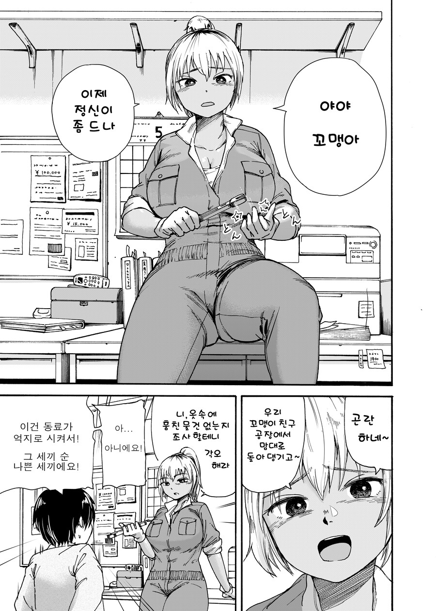 공장에서 도둑을 발견한 작업복 갸루녀.manhwa_3.jpg