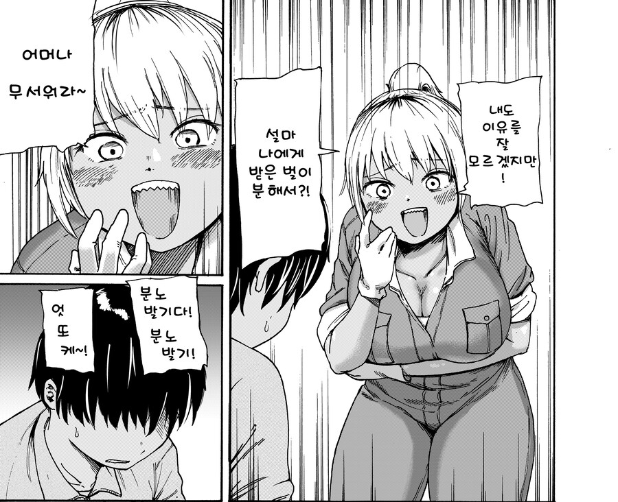 공장에서 도둑을 발견한 작업복 갸루녀.manhwa_5.jpg