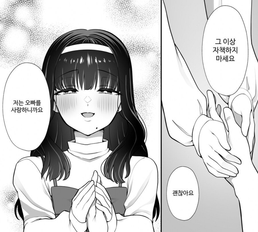 NTR 당한 남자에게 찾아온 낭자애.manga_9.jpg