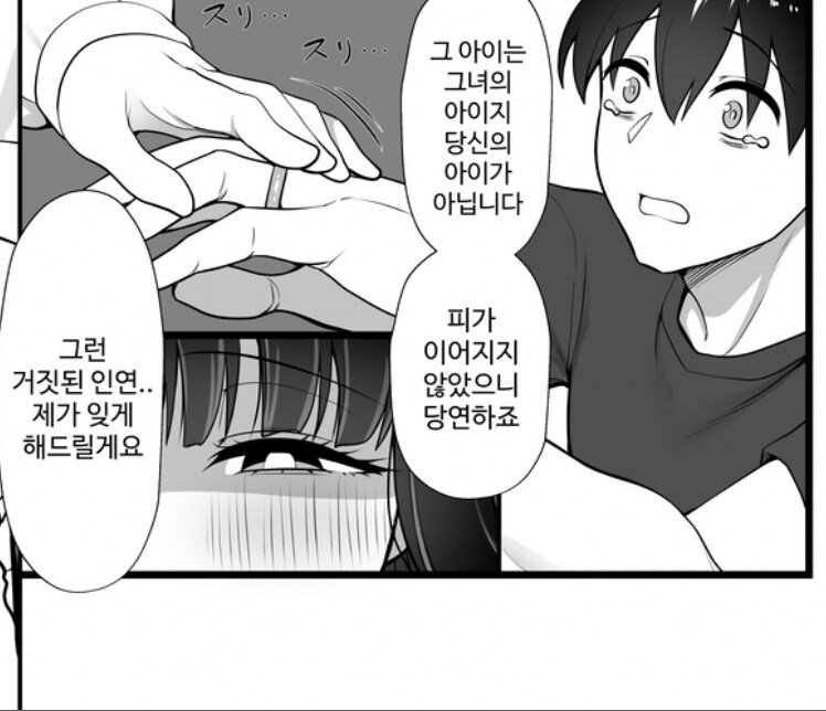 NTR 당한 남자에게 찾아온 낭자애.manga_10.jpg