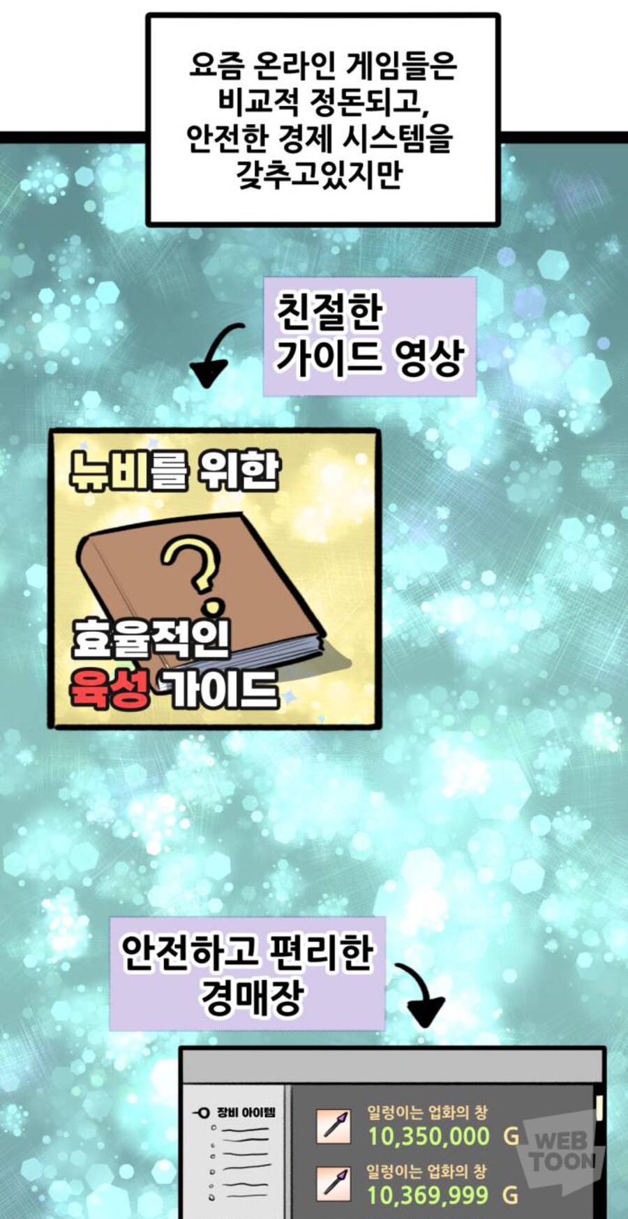 강하지 않으면 살아남을 수 없었던 시절…_1.jpg
