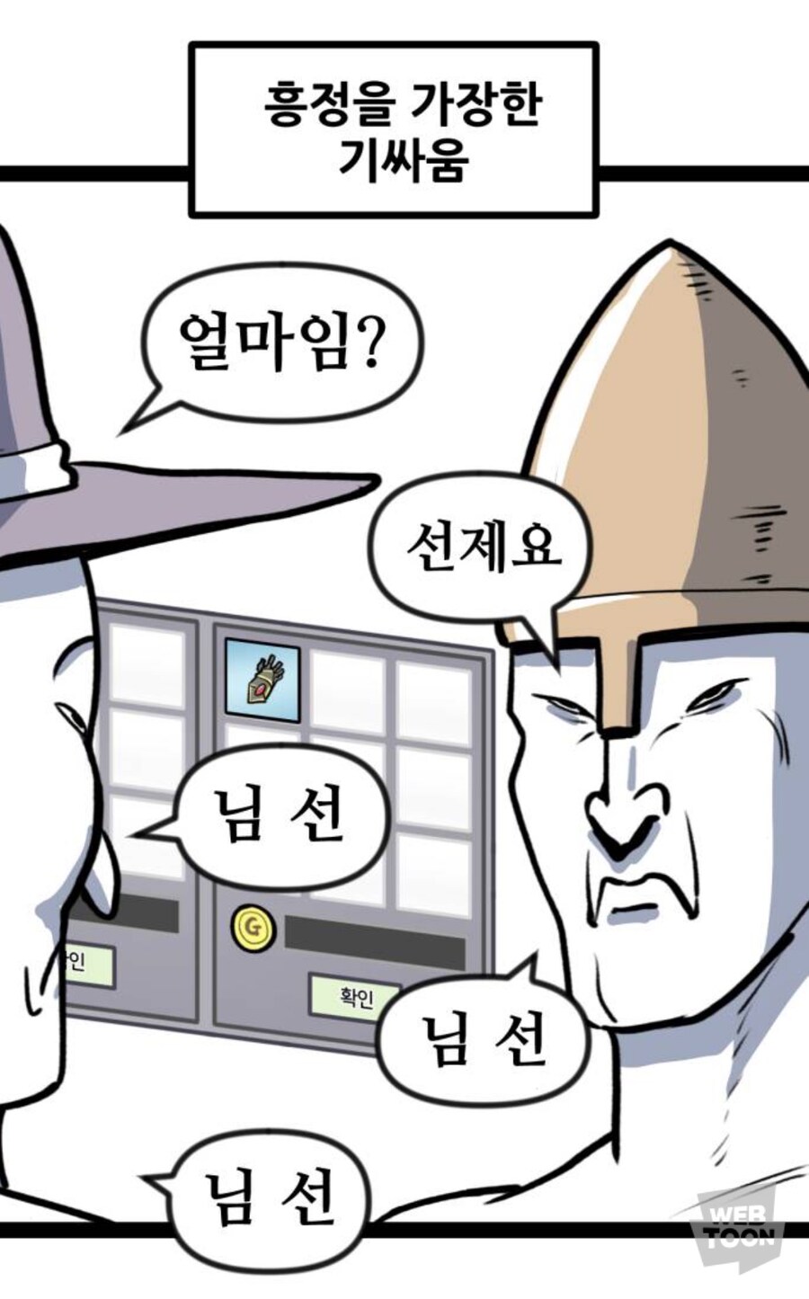 강하지 않으면 살아남을 수 없었던 시절…_3.jpg