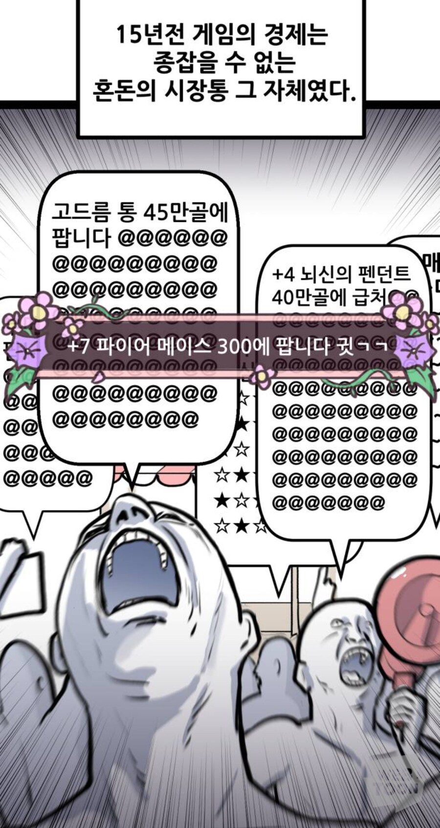 강하지 않으면 살아남을 수 없었던 시절…_2.jpg