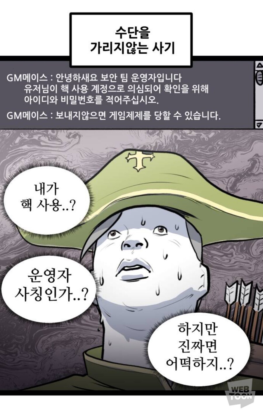 강하지 않으면 살아남을 수 없었던 시절…_4.jpg