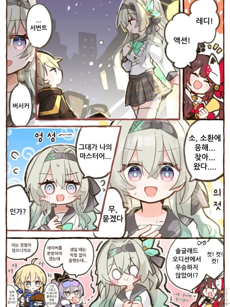 스타레일) 유행하기 시작한 그 대사 만화_1.jpg