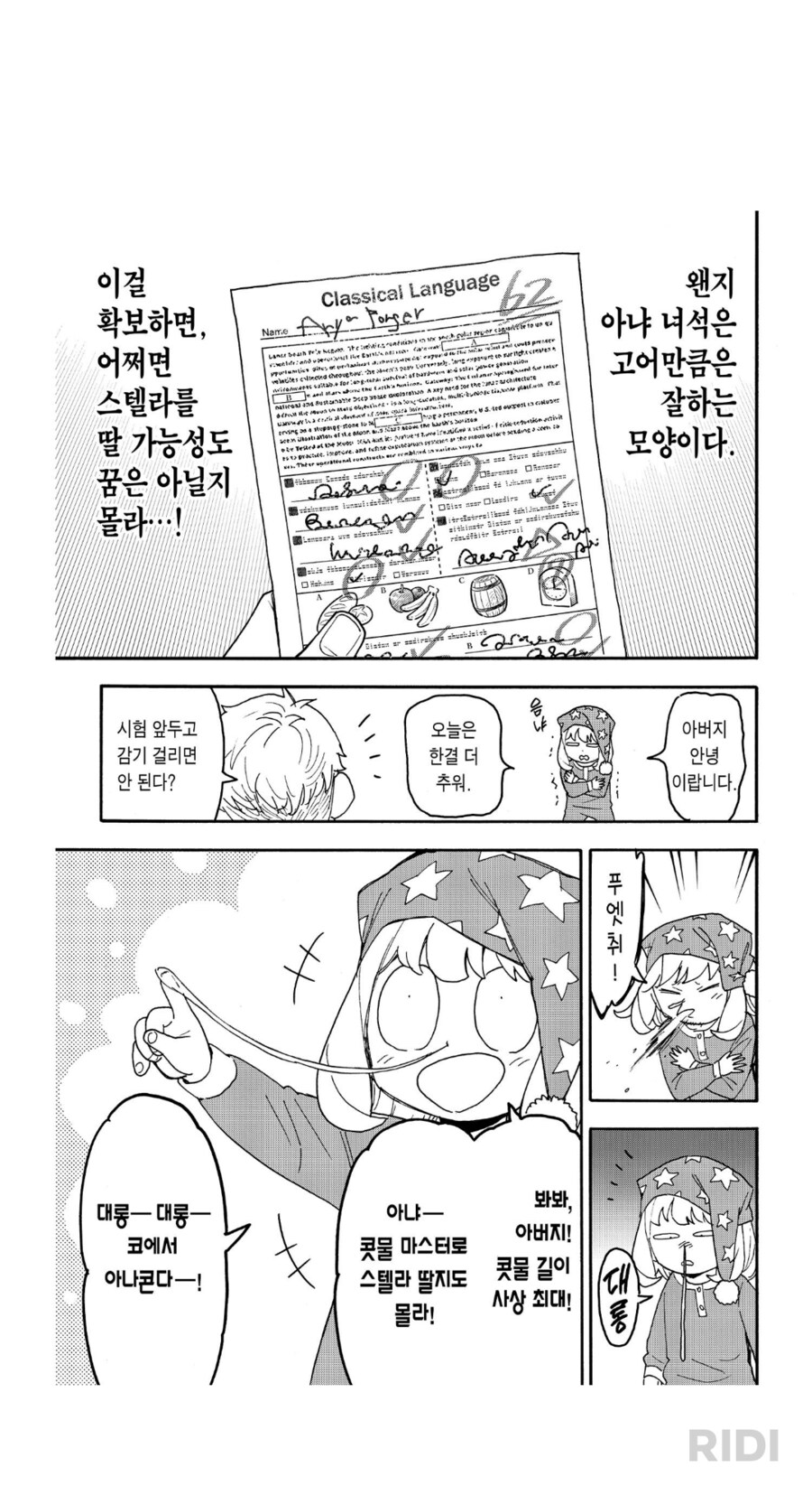 스파패)꿈을 버려라_1.png