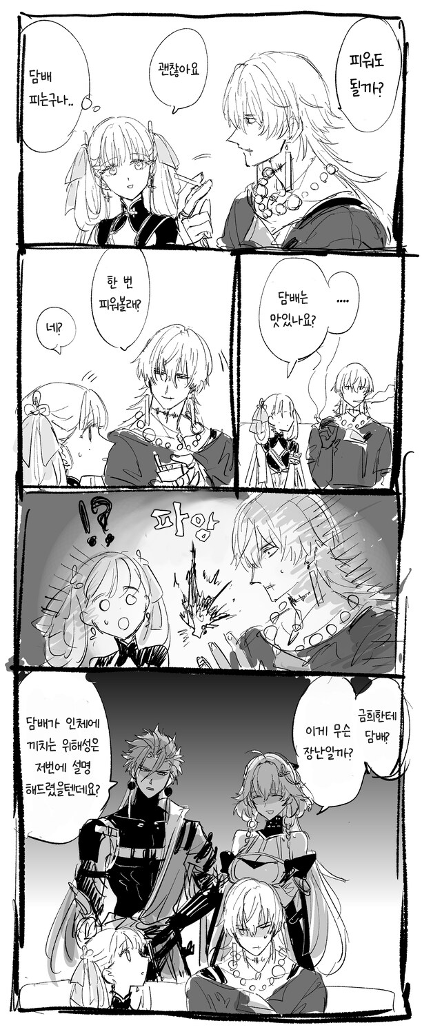 명조) 금희한테 담배 권유하는 만화 .manhwa_1.png