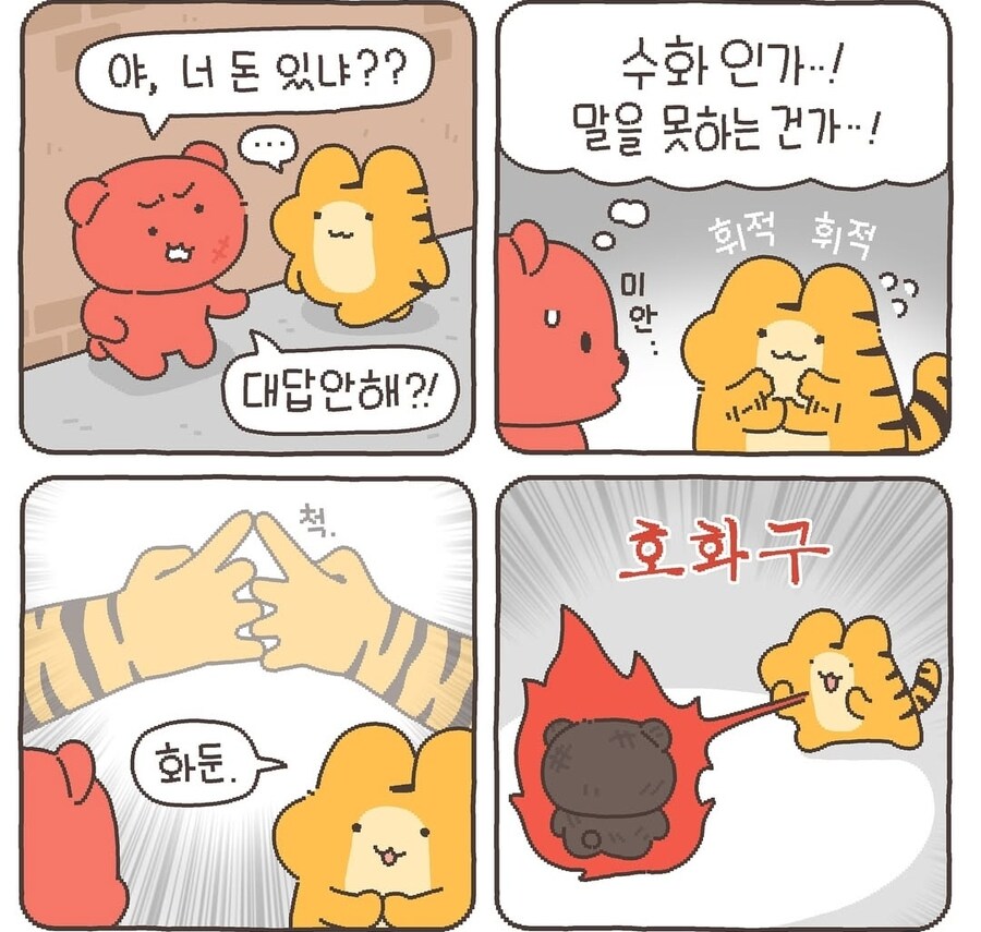 우리 부모님의 걱정거리를 없애줘!.manhwa_2.jpg