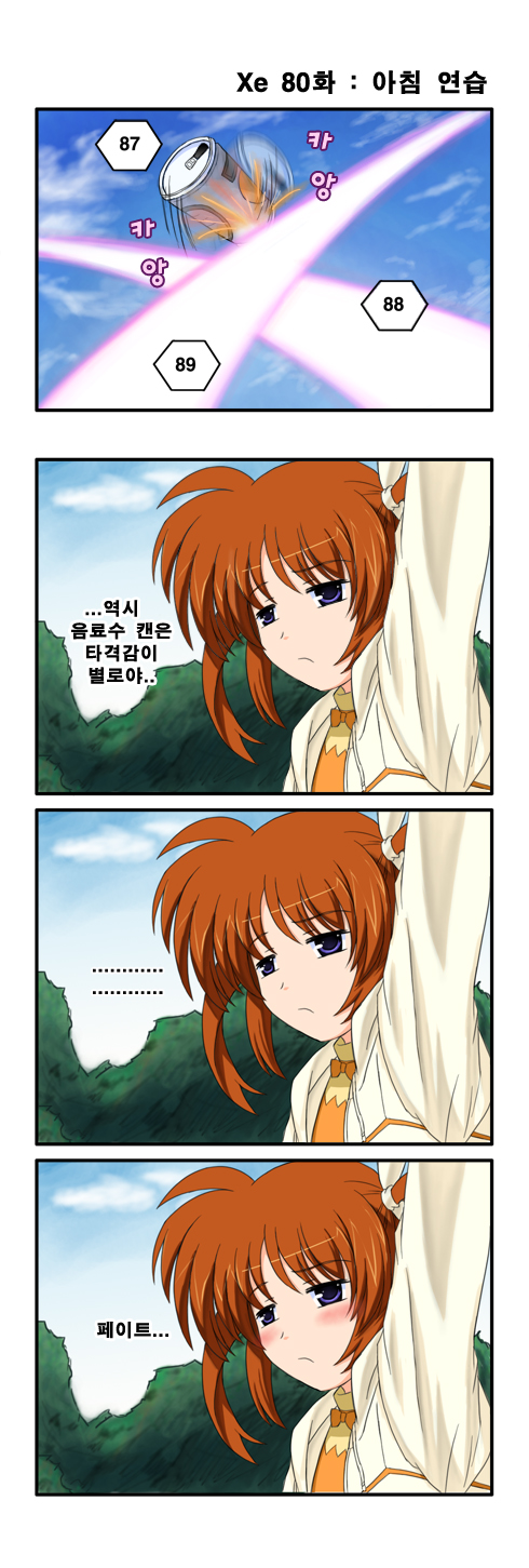 [나노하]한편의 만화_1.jpg