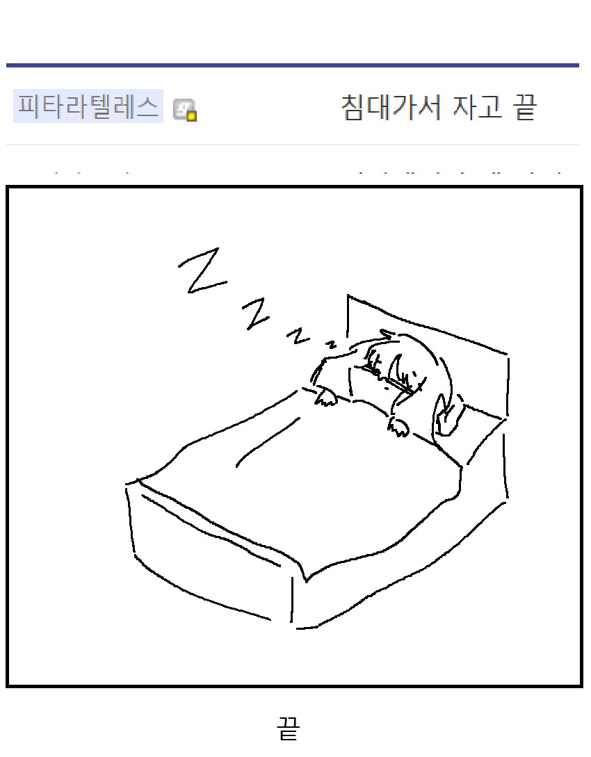 첫댓글이 시키는데로 무조건 하는 하루양!!!.manwha_2.png