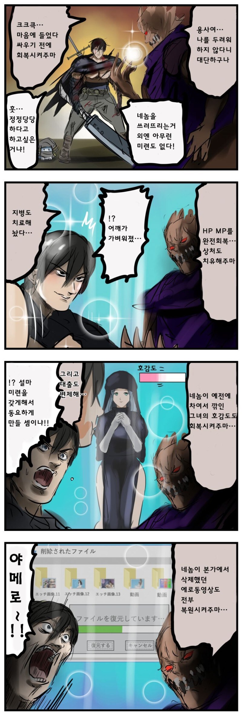 복원의 마왕......manwha_1.jpg