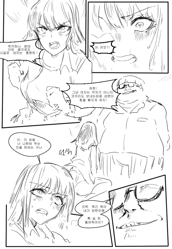 일진을 여자로 만들어 약자의 아픔을 깨닫게 하는.manhwa_2.png