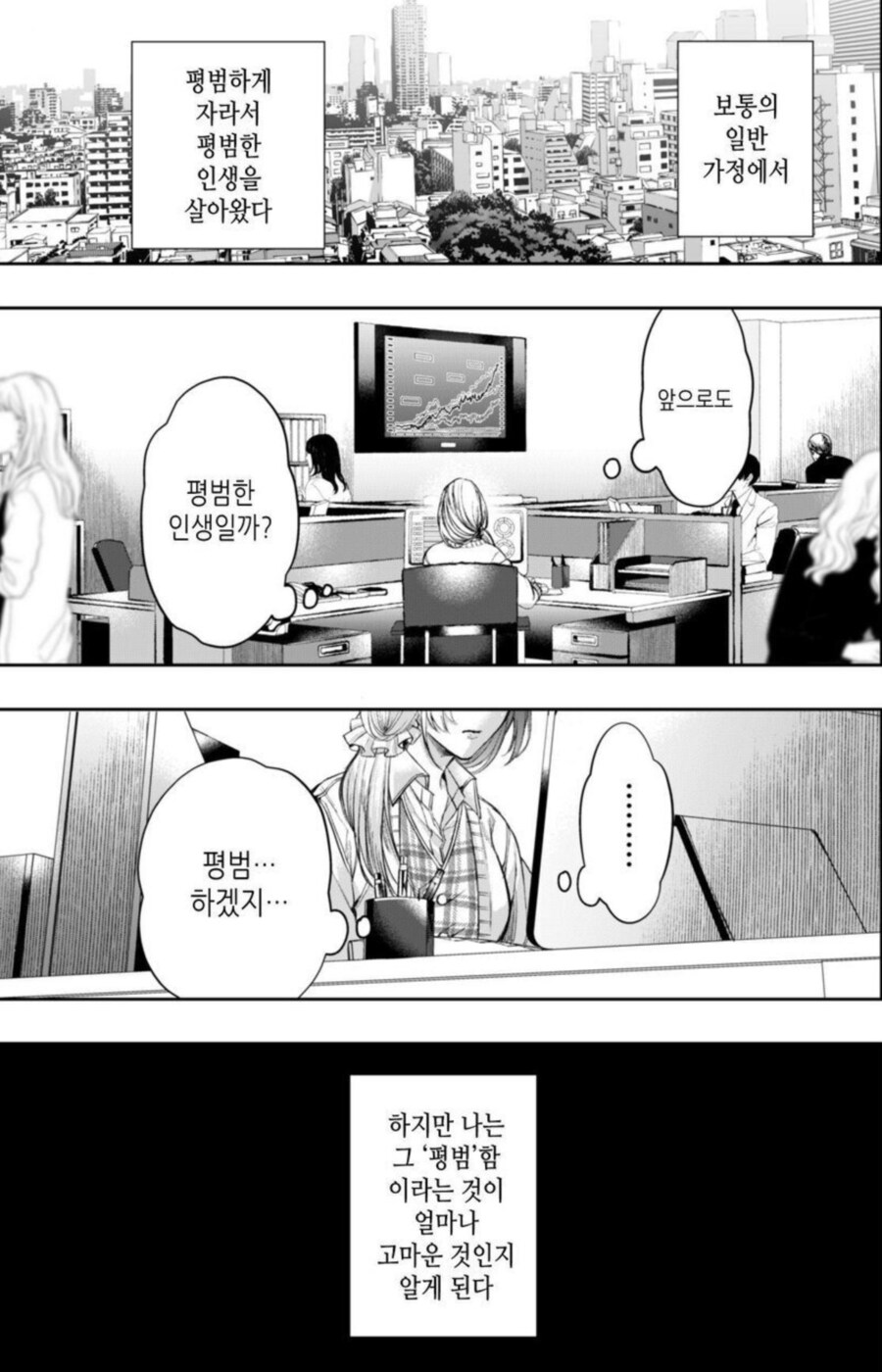 순애) 빨강망토를 빼앗는 늑대여자.manga_1.png