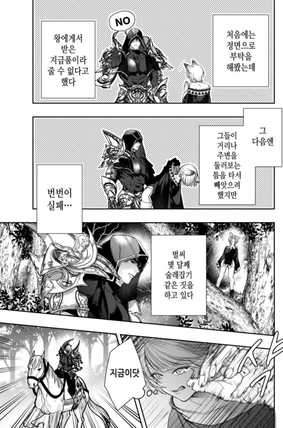 순애) 빨강망토를 빼앗는 늑대여자.manga_5.png