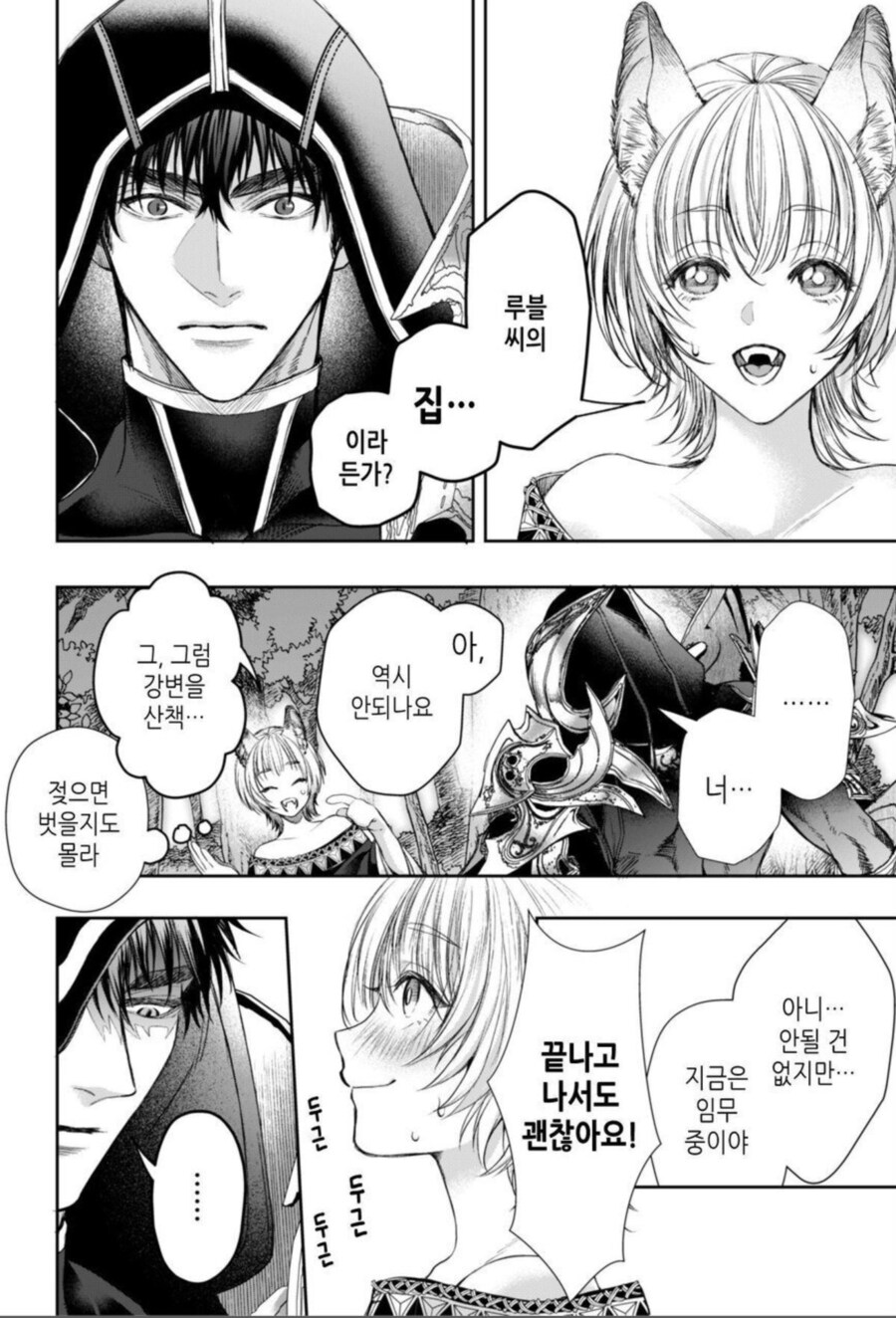 순애) 빨강망토를 빼앗는 늑대여자.manga_11.png