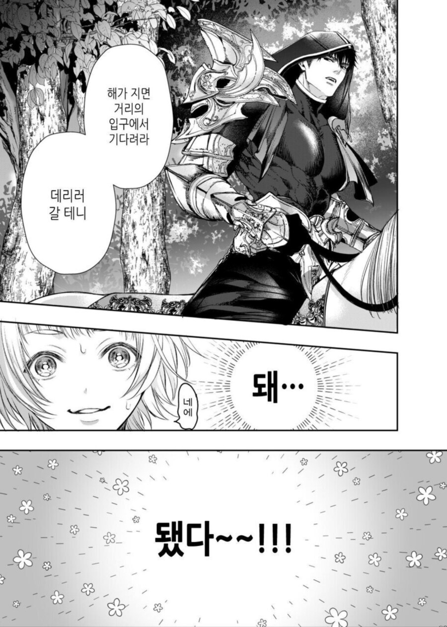 순애) 빨강망토를 빼앗는 늑대여자.manga_12.png