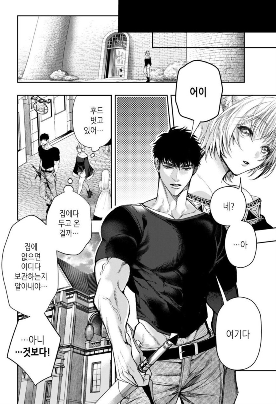 순애) 빨강망토를 빼앗는 늑대여자.manga_13.png
