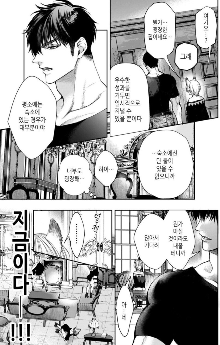 순애) 빨강망토를 빼앗는 늑대여자.manga_14.png