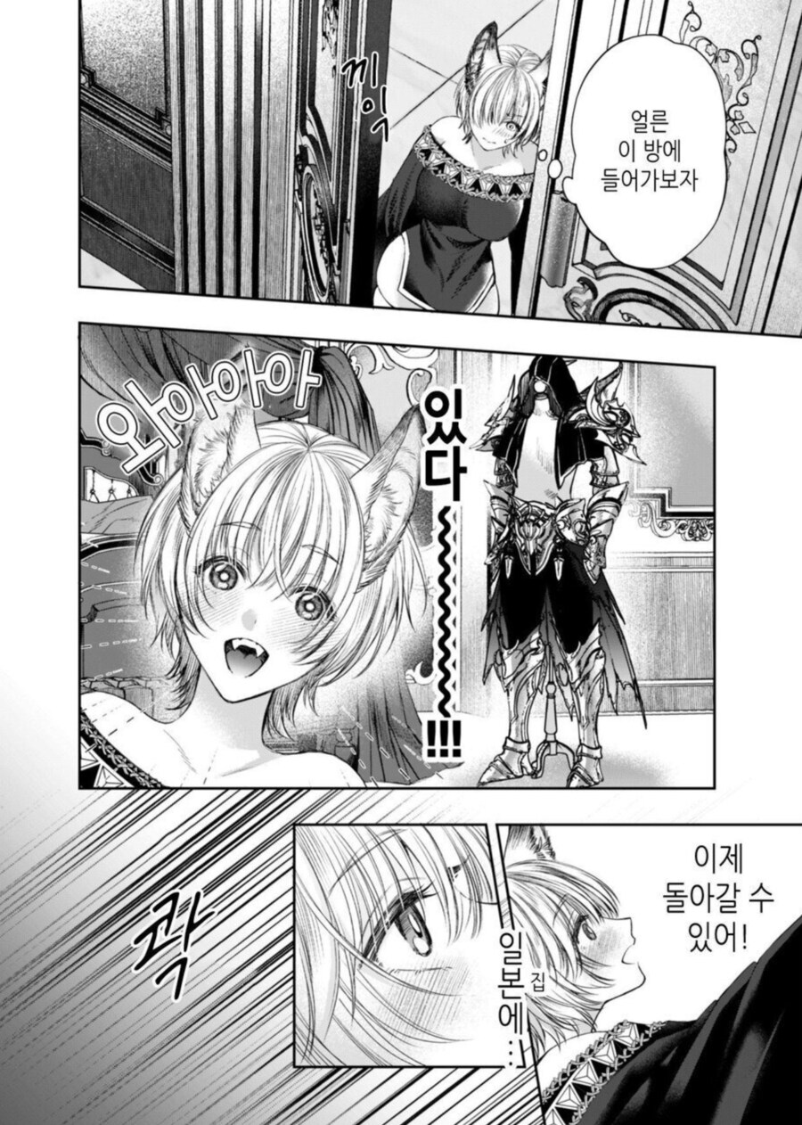 순애) 빨강망토를 빼앗는 늑대여자.manga_15.png