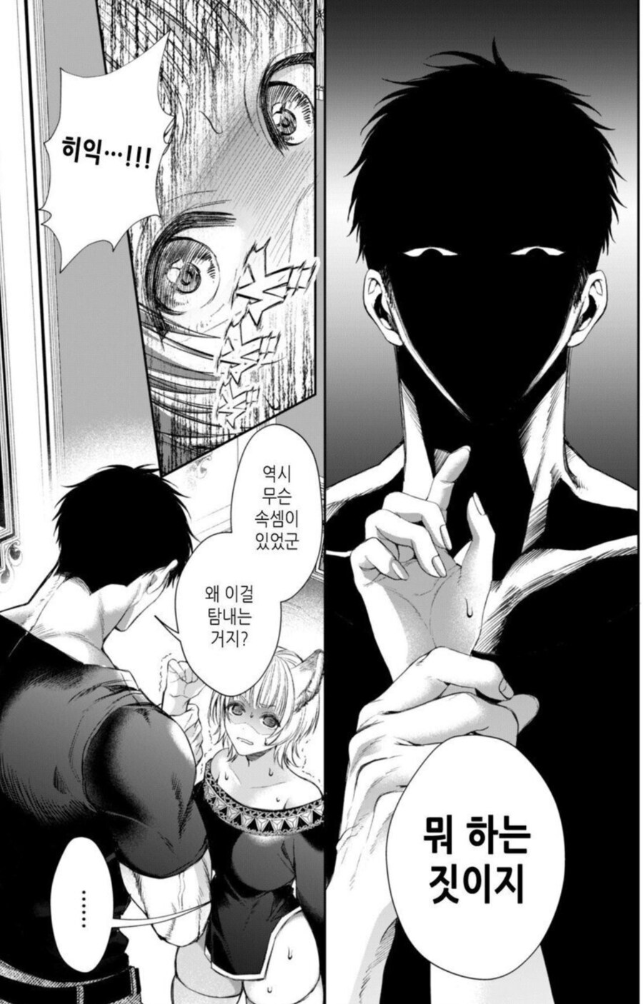 순애) 빨강망토를 빼앗는 늑대여자.manga_16.png