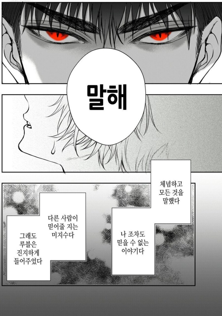 순애) 빨강망토를 빼앗는 늑대여자.manga_17.png