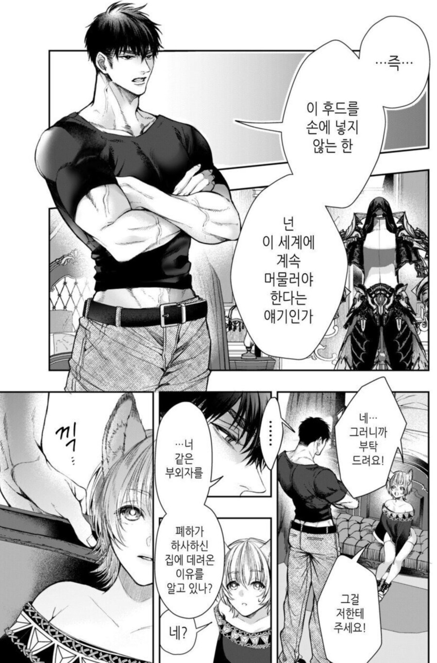 순애) 빨강망토를 빼앗는 늑대여자.manga_18.png