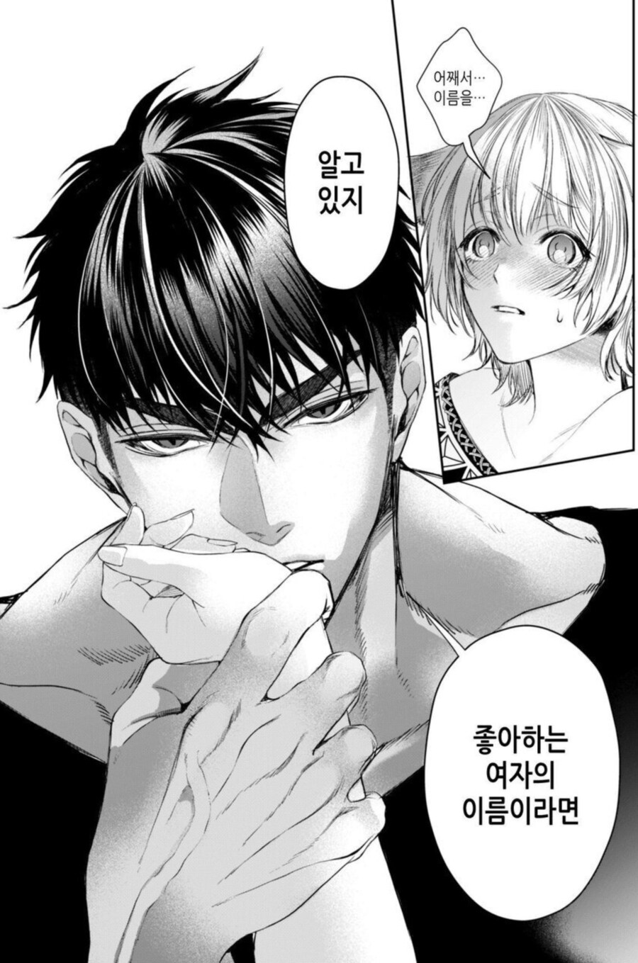 순애) 빨강망토를 빼앗는 늑대여자.manga_21.png