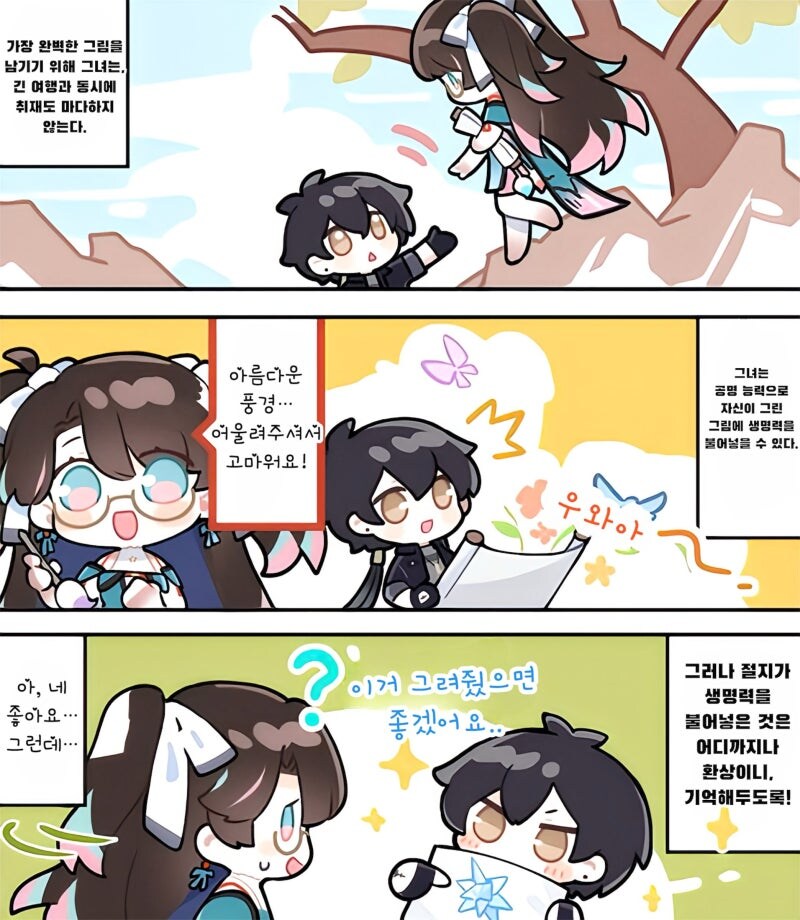 명조) 절지와 함께 만화_1.jpg