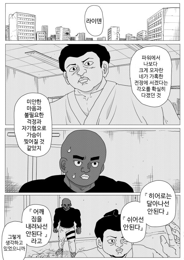 원펀맨] 쿠로비카리 얼마나 강력했던거냐..._1.png