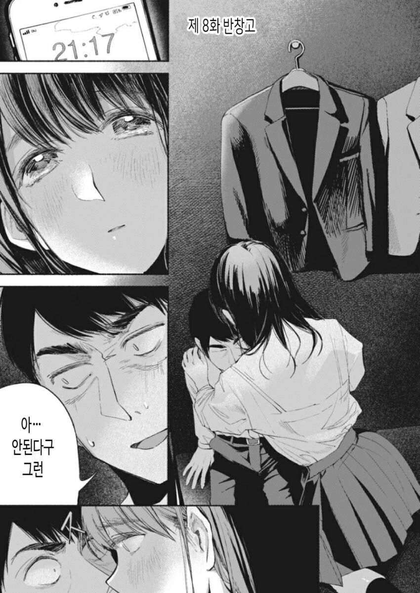 분명 러브코미디인데 이상하게 스릴러 같은 만화들_4.jpg