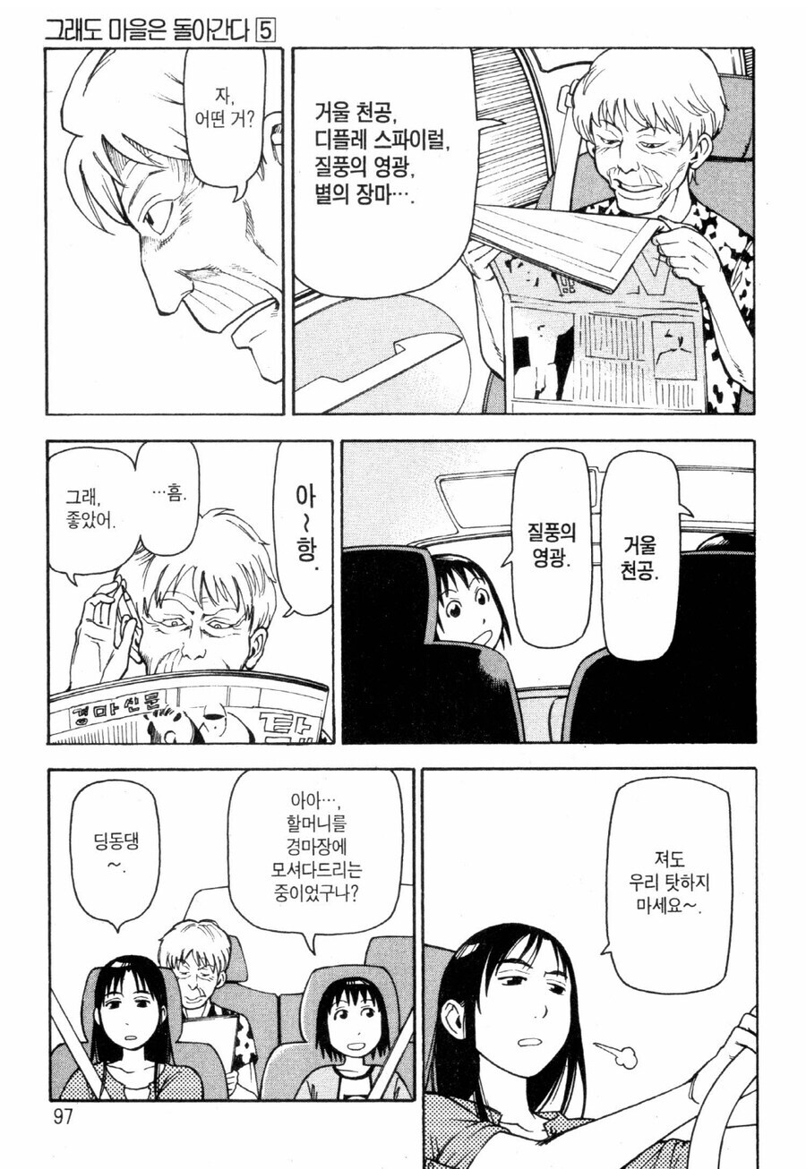 말딸) 이 작품이 만화 오타쿠에게 끼친 영향_3.jpg