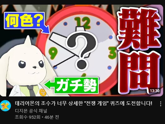 디지몬] 테리어몬 조수와 풀어보는
