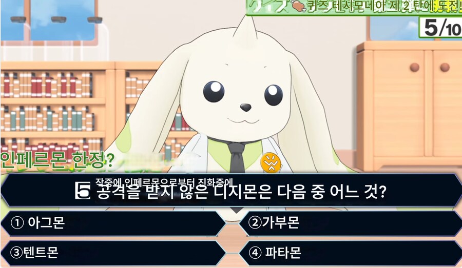 디지몬] 테리어몬 조수와 풀어보는