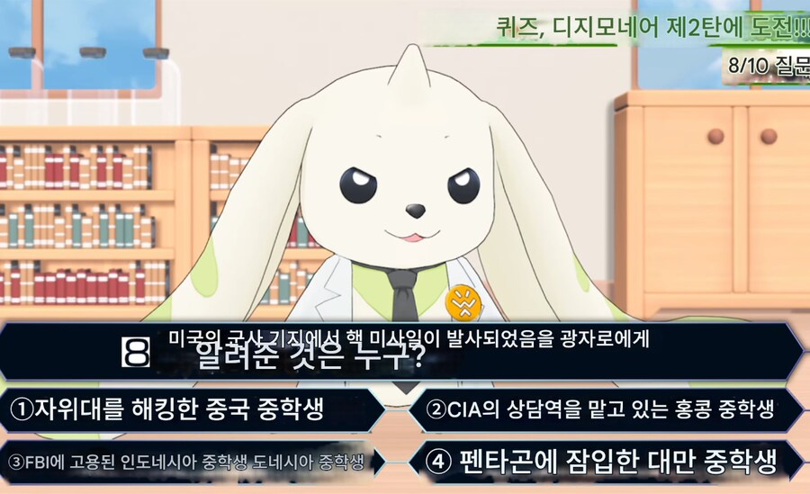 디지몬] 테리어몬 조수와 풀어보는