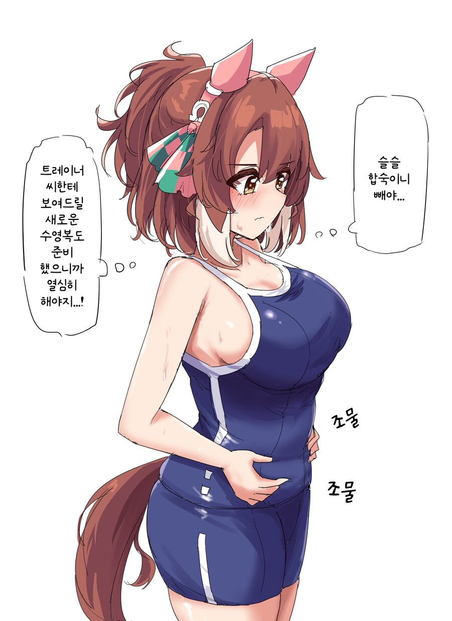 말딸/번역) 열심 단츠_1.png