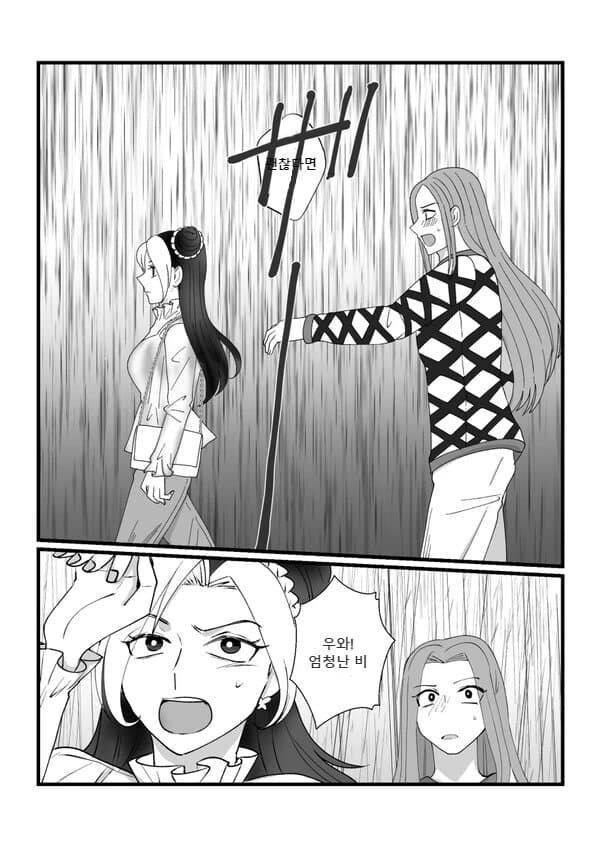 죠죠)아이린과 비.manhwa_9.jpg