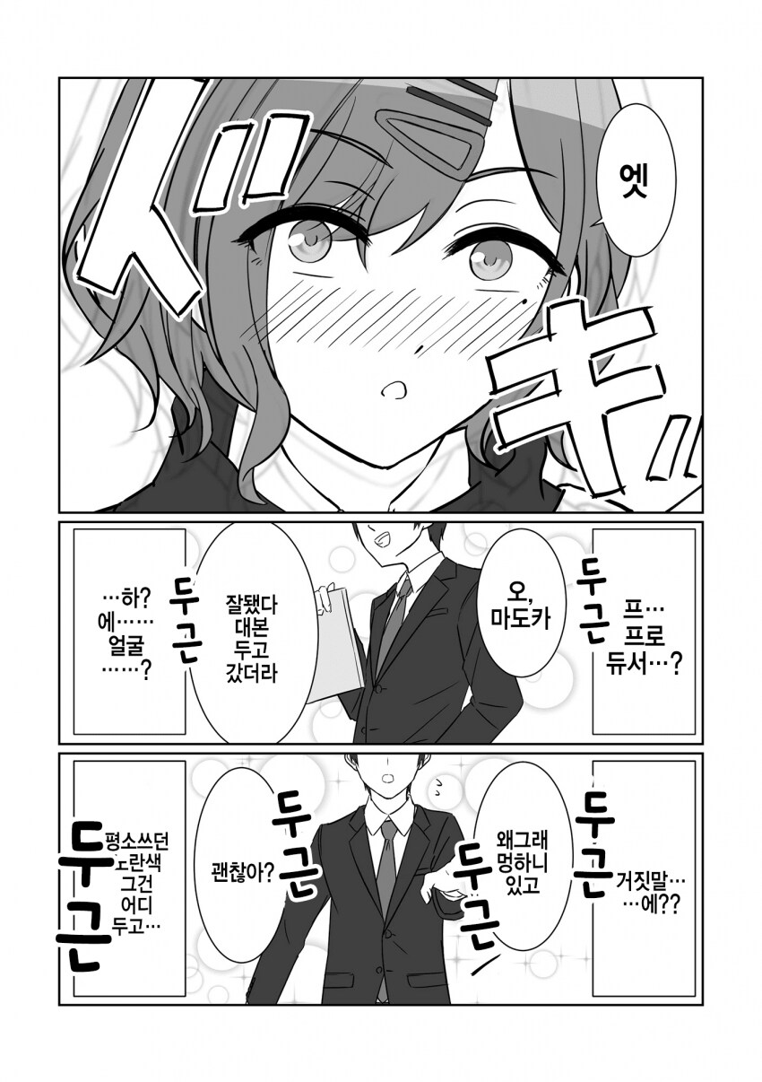 [@] P머리가 벗겨진 P_2.png