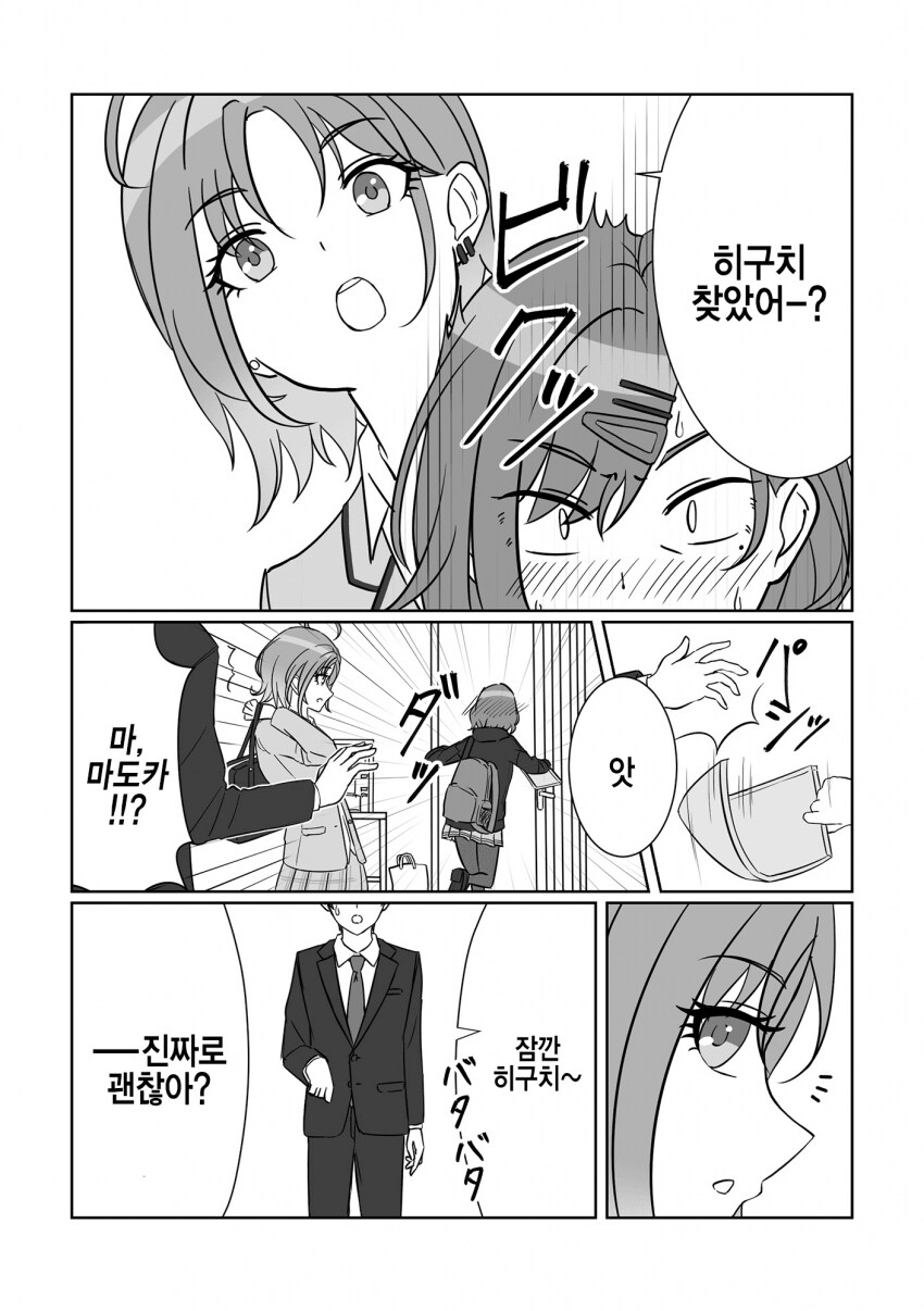 [@] P머리가 벗겨진 P_3.png