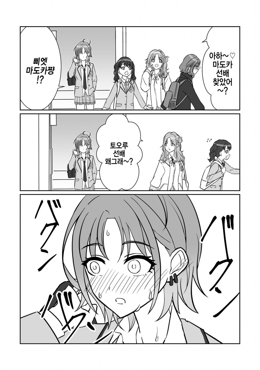 [@] P머리가 벗겨진 P_4.png