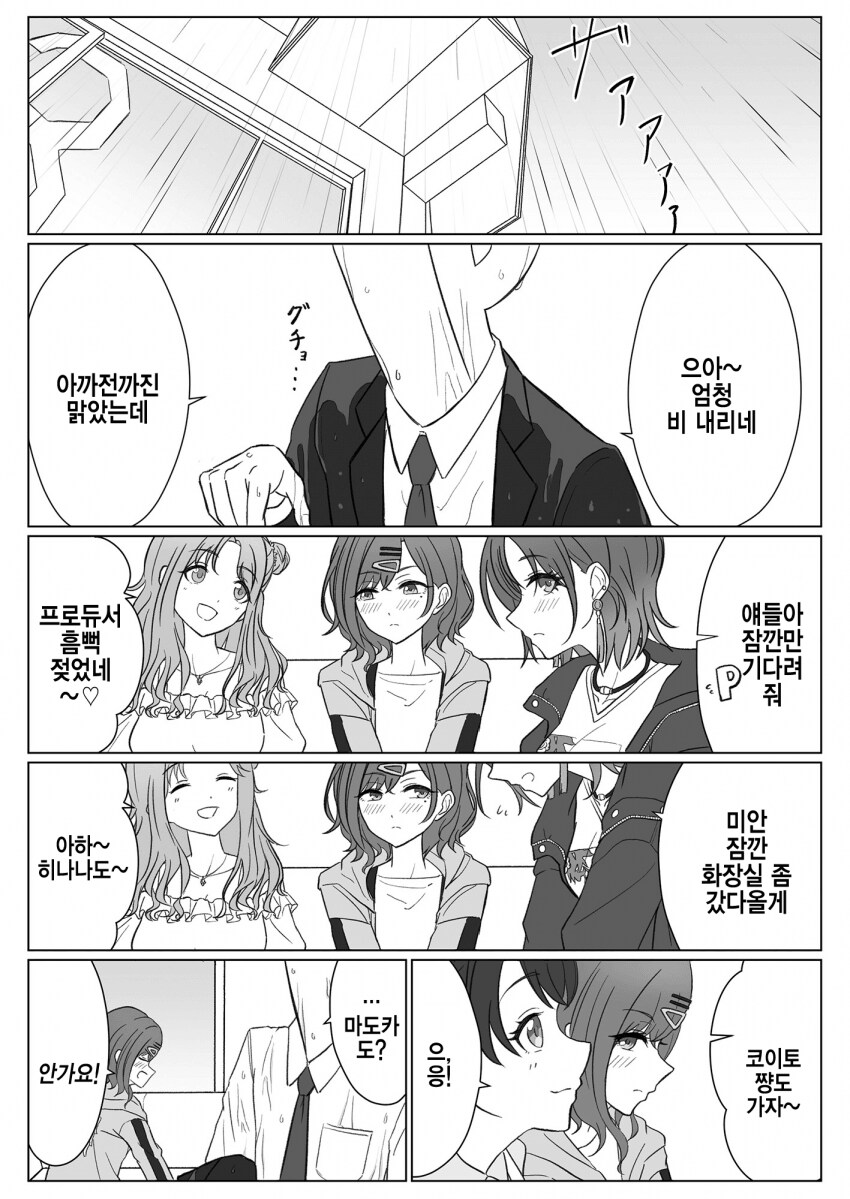 [@] P머리가 벗겨진 P_5.png