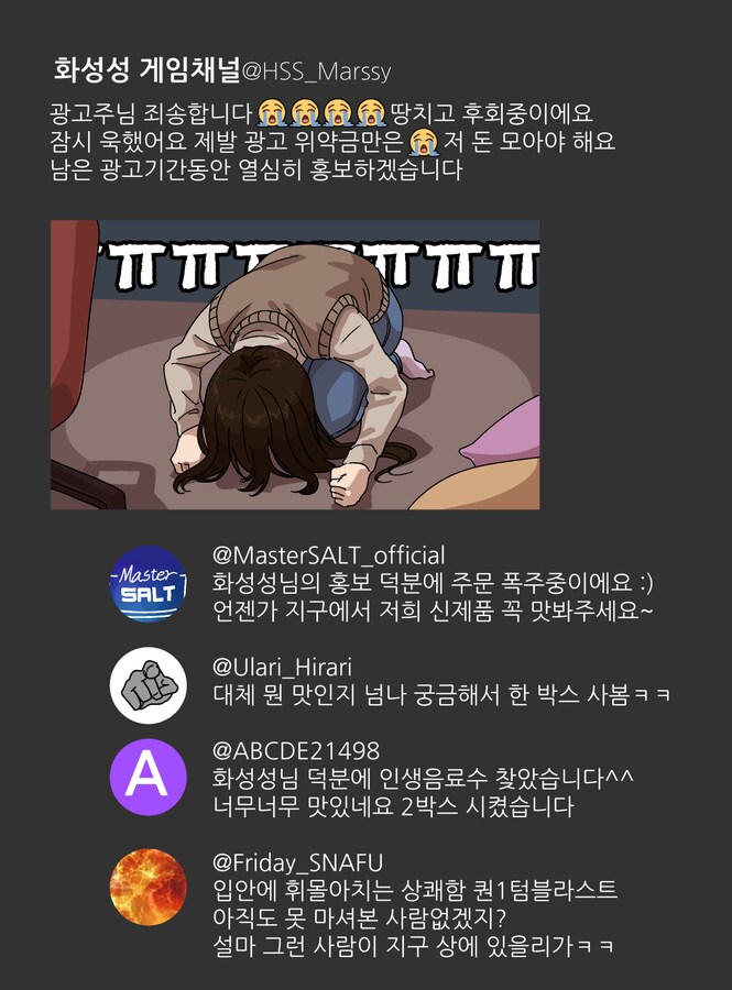 인류가 화성에 가는 시대에도 살아남는 것_1.png