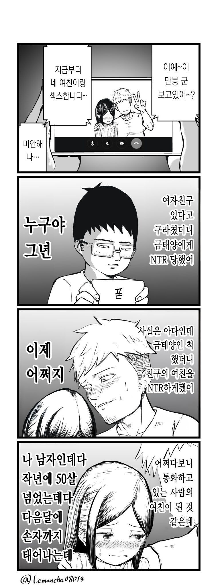 금태양이 보낸 정체불명의 비디오.manga_1.jpg