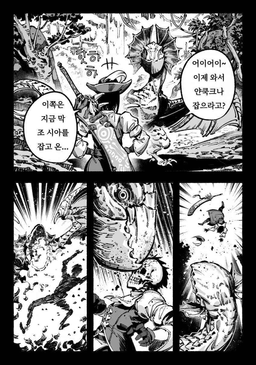 몬헌 와일즈에 돌아오신 얀선생님.manga_1.jpg