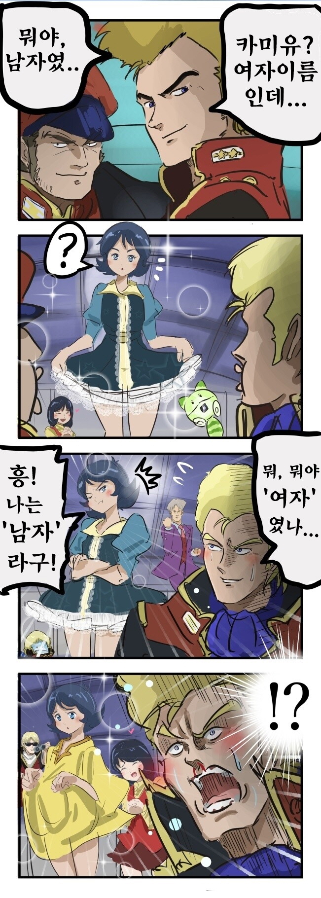 남자인 만화_1.jpg