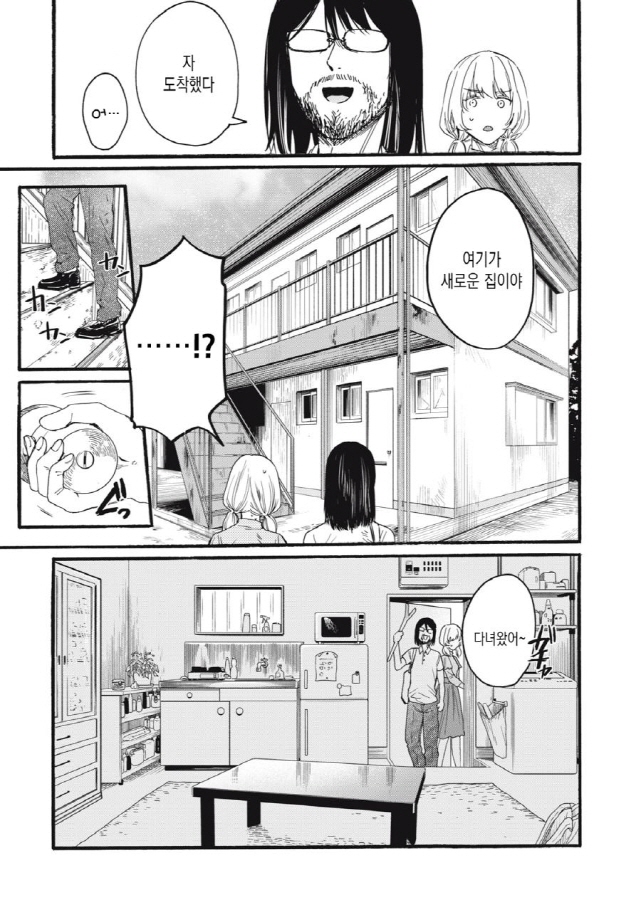 [새크리파이스]무능한 아버지_1.jpg